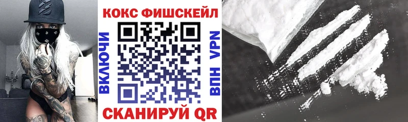 Кокаин Fish Scale Петухово