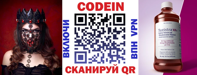 Кодеиновый сироп Lean напиток Lean (лин)  Купить где  Петухово 