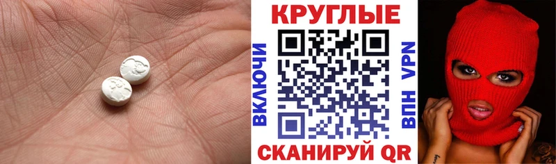 Экстази круглые  Купить где  Петухово 