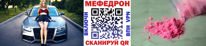 МЕФ VHQ  Купить  Петухово 